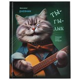 {{photo.Alt || photo.Description || 'Дневник 5-11 класс 48 л., твердый, BRAUBERG, глянцевая ламинация, с подсказом, &quot;Ты-Гы-Дык&quot;, 107184'}}