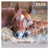 {{photo.Alt || photo.Description || 'Календарь настенный перекидной 2026 г., BRAUBERG, 12 листов, 28,5х28,5 см, &quot;Благородные лошади&quot;, 116932'}}