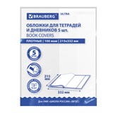 {{photo.Alt || photo.Description || 'Обложки ULTRA для тетрадей и дневников, КОМПЛЕКТ 5 шт., ПЛОТНЫЕ, 100 мкм, 215х332 мм, BRAUBERG, 273203'}}