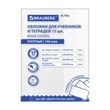 {{photo.Alt || photo.Description || 'Обложки ULTRA для тетрадей и учебников + стикеры в ПОДАРОК, универсальные, НАБОР 17 шт., ПЛОТНЫЕ, 100 мкм, BRAUBERG, 273207'}}