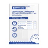 {{photo.Alt || photo.Description || 'Обложки ULTRA для тетрадей и учебников с кармашком и вкладышами, НАБОР 17 шт., ПЛОТНЫЕ, 100 мкм, BRAUBERG, 273208'}}