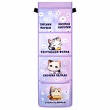 {{photo.Alt || photo.Description || 'Кармашки-органайзер в шкафчик для детского сада ЮНЛАНДИЯ, увеличенный размер, 26х80 см, &quot;Sleepy kitty&quot;, 273281'}}