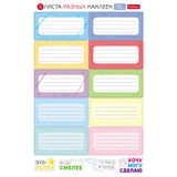 {{productViewItem.photos[photoViewList.activeNavIndex].Alt || productViewItem.photos[photoViewList.activeNavIndex].Description || 'Наклейки КЛАССИКА для маркировки школьных принадлежностей, НАБОР 4 листа, 56 наклеек, HTB, 4Н5н'}}