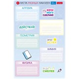 {{productViewItem.photos[photoViewList.activeNavIndex].Alt || productViewItem.photos[photoViewList.activeNavIndex].Description || 'Наклейки ПРЕДМЕТНЫЕ для маркировки школьных принадлежностей, НАБОР 4 листа, 40 наклеек, HTB, 4Н5н'}}