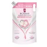 Мыло-крем гипоаллергенное 1 л, Я САМАЯ 