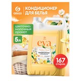 {{photo.Alt || photo.Description || 'Кондиционер-ополаскиватель для белья 5 кг, GRASS EVA "Golden elixir", с антистатическим эффектом, 125718'}}