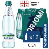 {{photo.Alt || photo.Description || 'Вода ГАЗИРОВАННАЯ минеральная BORJOMI 0,5 л, стеклянная бутылка'}}
