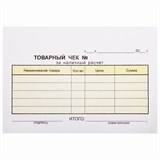 {{photo.Alt || photo.Description || 'Бланк бухгалтерский, офсет, 2-слойный самокопирующийся, Товарный чек, А6 (110х143 мм), СПАЙКА 50 шт., 130050'}}