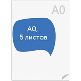 {{photo.Alt || photo.Description || 'Ватман формат А0 (1200х840 мм), ГОЗНАК С-Пб, плотность 200 г/м2, КОМПЛЕКТ 5 листов, BRAUBERG, 126310'}}