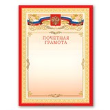 {{photo.Alt || photo.Description || 'Грамота Почетная А4, мелованный картон, бронза, красная, BRAUBERG, 122092'}}