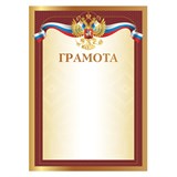 {{photo.Alt || photo.Description || 'Грамота А4, мелованный картон, желтая, BRAUBERG, 111806'}}