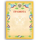 {{photo.Alt || photo.Description || 'Грамота А4, мелованный картон, бронза, желтая, BRAUBERG, 121160'}}