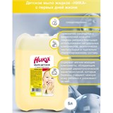 {{photo.Alt || photo.Description || 'Мыло жидкое 5 л, НИКА, ДЕТСКОЕ С первых дней жизни'}}