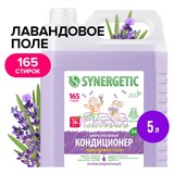 {{photo.Alt || photo.Description || 'Кондиционер-ополаскиватель для белья 5 л SYNERGETIC Лавандовое поле, гипоаллергенный, концентрат'}}