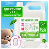 {{photo.Alt || photo.Description || 'Гель для стирки с пятновыводителем для всех видов тканей 5 л SYNERGETIC 2 в 1, гипоаллергенный'}}