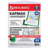 {{photo.Alt || photo.Description || 'Карманы самоклеящиеся на любую поверхность ФОРМАТА А4 (223х303 мм), КОМПЛЕКТ 3 шт., BRAUBERG, 224075'}}