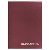 {{photo.Alt || photo.Description || 'Папка адресная бумвинил НА ПОДПИСЬ, А4, бордовая, индивидуальная упаковка, STAFF Basic, 129577'}}