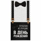 {{photo.Alt || photo.Description || 'Конверт для денег ЛУЧШЕМУ ИЗ ЛУЧШИХ, Бабочка, 166х82 мм, выборочный лак, ЗОЛОТАЯ СКАЗКА, 113750'}}