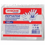 {{photo.Alt || photo.Description || 'Перчатки полиэтиленовые, КОМПЛЕКТ 50 пар (100 шт.), размер М (средний) 6 микрон, LAIMA, 606879'}}