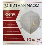 {{photo.Alt || photo.Description || 'Респиратор противоаэрозольный, средний класс защиты FFP2, КОМПЛЕКТ 10 шт., с клапаном KN-95'}}