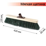 {{photo.Alt || photo.Description || 'Щетка для уборки техническая, ширина 40см, мягк щетина 7 см, дерево, еврорезьба, LAIMA EXPERT, 605372'}}