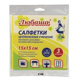{{photo.Alt || photo.Description || 'Салфетки целлюлозные (губчатые), 15х15 см, КОМПЛЕКТ 3 шт., высокая впитываемость, ЛЮБАША, 605482, К5'}}