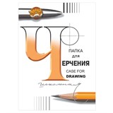 {{photo.Alt || photo.Description || 'Папка для черчения БОЛЬШАЯ А3, 297х420 мм, 24 л., 200 г/м2, без рамки, ватман СПБФ ГОЗНАК, 3с63'}}