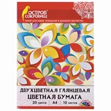 {{photo.Alt || photo.Description || 'Цветная бумага А4 ДВУХЦВЕТНАЯ МЕЛОВАННАЯ (глянцевая), 10 листов, 20 цветов, в папке, ОСТРОВ СОКРОВИЩ, 200х280 мм, 129551'}}