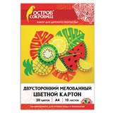 {{photo.Alt || photo.Description || 'Картон цветной А4 2-цветный МЕЛОВАННЫЙ EXTRA 10 листов, 20 цветов папка, ОСТРОВ СОКРОВИЩ, 200х290 мм'}}