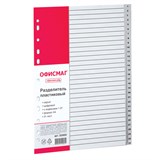 {{photo.Alt || photo.Description || 'Разделитель пластиковый ОФИСМАГ, А4, 31 лист, цифровой 1-31, оглавление, серый, РОССИЯ, 225605'}}