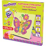 {{photo.Alt || photo.Description || 'Картина стразами (алмазная мозаика) 20х20 см, ЮНЛАНДИЯ "Бабочка", картон, 662434'}}