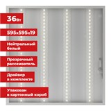 {{photo.Alt || photo.Description || 'Светильник светодиодный с драйвером АРМСТРОНГ SONNEN ЭКО, 4000 K, нейтральный белый, 595х595х19 мм, 36 Вт, прозрачный, 237152'}}