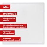 {{photo.Alt || photo.Description || 'Светильник светодиодный с драйвером АРМСТРОНГ SONNEN СТАНДАРТ 4000 K, нейтральный белый, 595х595х30 мм, 40 Вт, матовый, 237154'}}