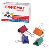 {{photo.Alt || photo.Description || 'Зaжимы для бумаг ОФИСМАГ, КОМПЛЕКТ 12 шт., 51 мм, на 230 листов, цветные, картонная коробка, 226768'}}