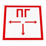 {{photo.Alt || photo.Description || 'Знак пожарной безопасности "Пожарный гидрант", 300х300х0,5 мм, с/в пленка, металл, F09'}}