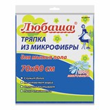 {{photo.Alt || photo.Description || 'Тряпка для мытья пола, ПЛОТНАЯ микрофибра, 70х80 см, синяя, 220 г/м2, ЛЮБАША "ПЛЮС", 606309'}}