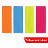 {{photo.Alt || photo.Description || 'Насадка МОП плоская КОМПЛЕКТ 4 шт, УНИВЕРСАЛЬНАЯ для швабр 38-42 см (ТИП К), микрофибра, LAIMA, 607459'}}