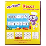 {{photo.Alt || photo.Description || 'Касса букв, слогов и счета ЮНЛАНДИЯ "УЧИМСЯ ЧИТАТЬ", с цветным рисунком (оборотная), А5, ПВХ, 129216'}}