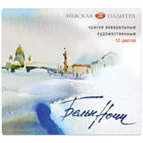 {{photo.Alt || photo.Description || 'Краски акварельные художественные "Белые ночи", 12 цветов, кювета 2,5 мл, картонная коробка, 1942036'}}