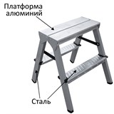 {{photo.Alt || photo.Description || 'Стремянка стальная двухсторонняя 2х2 ступени, высота площадки 0,44м, алюминиевая площадка 35х16см, до 150кг, вес 2,8кг НОВАЯ ВЫСОТА, 1160202'}}