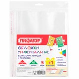 {{photo.Alt || photo.Description || 'Обложки ПП для рабочих тетрадей и прописей, НАБОР "5 шт. + 1 шт. в ПОДАРОК", 240х380 мм, 80 мкм, универсальные, прозрачные, ПИФАГОР, 272710'}}