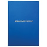 {{photo.Alt || photo.Description || 'Обложка ПВХ со штрихкодом для классного журнала непрозрачная, ПЛОТНАЯ, тиснение золото, 305х475 мм, ПИФАГОР, 236907'}}