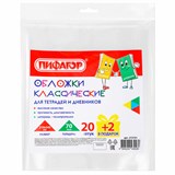 {{photo.Alt || photo.Description || 'Обложки ПП для тетрадей и дневников, НАБОР "20 шт. + 2 шт. в ПОДАРОК", 70 мкм, 210х345 мм, прозрачные, ПИФАГОР, 272701'}}