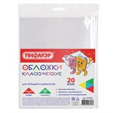 {{photo.Alt || photo.Description || 'Обложки ПП для тетрадей и дневников, КОМПЛЕКТ 20 шт., 40 мкм, 210х350 мм, прозрачные, ПИФАГОР, 223485'}}