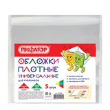 {{photo.Alt || photo.Description || 'Обложки ПВХ для учебников МАЛОГО ФОРМАТА, КОМПЛЕКТ 5 шт., ПЛОТНЫЕ, 120 мкм, 233х455 мм, универсальный размер, прозрачные, ПИФАГОР, 224840'}}