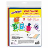 {{photo.Alt || photo.Description || 'Обложки ПВХ для тетрадей и дневников, КОМПЛЕКТ 10 шт., ЦВЕТНЫЕ, МАТОВЫЕ, ПЛОТНЫЕ, 100 мкм, 208x346 мм, ЮНЛАНДИЯ, 229309'}}