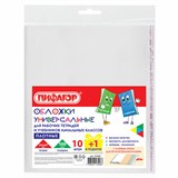 {{photo.Alt || photo.Description || 'Обложки ПЭ для тетрадей и учебников с клейким краем, НАБОР "10+1 шт в ПОДАРОК", ПЛОТНЫЕ, 100 мкм, 265х467 мм, универсальные, ПИФАГОР, 272699'}}