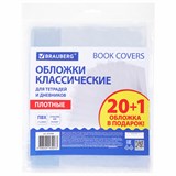 {{photo.Alt || photo.Description || 'Обложки ПВХ для тетрадей и дневников, "20 шт. +1 шт. в ПОДАРОК", ПЛОТНЫЕ, 110 мкм, 210х350 мм, BRAUBERG, 272700'}}