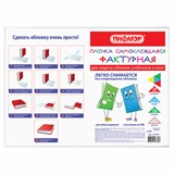 {{photo.Alt || photo.Description || 'Пленка самоклеящаяся для учебников и книг, 50х36 см, комплект 10 шт., фактурная, ПИФАГОР, 227201'}}