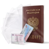 {{photo.Alt || photo.Description || 'Обложка для паспорта НАБОР 13 шт. (паспорт - 1 шт., страницы паспорта - 10 шт., карты - 2 шт.), ПВХ, STAFF, 238205'}}